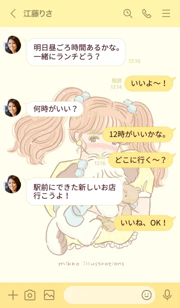 [LINE着せ替え] スフレと女の子 '胸キュン！レモン'の画像4