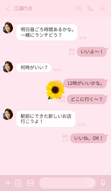 [LINE着せ替え] ～向日葵3★ピンク11_1～の画像4