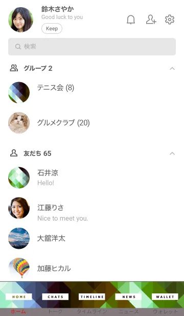 [LINE着せ替え] ジオメトリック 04の画像2