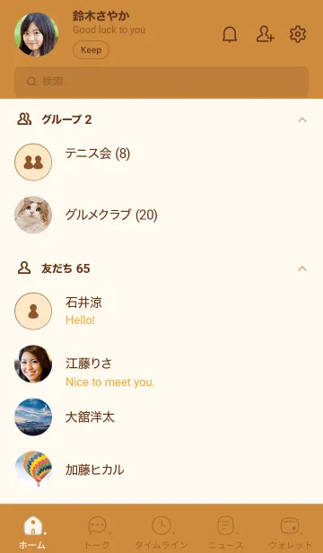 [LINE着せ替え] B10.26_ブラウン4-9の画像2