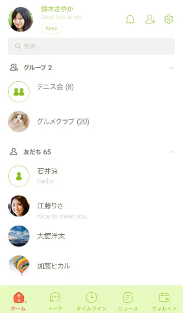 [LINE着せ替え] B10.26_グリーン4-9の画像2