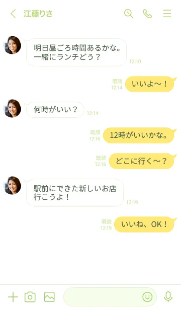 [LINE着せ替え] B10.26_グリーン4-9の画像4