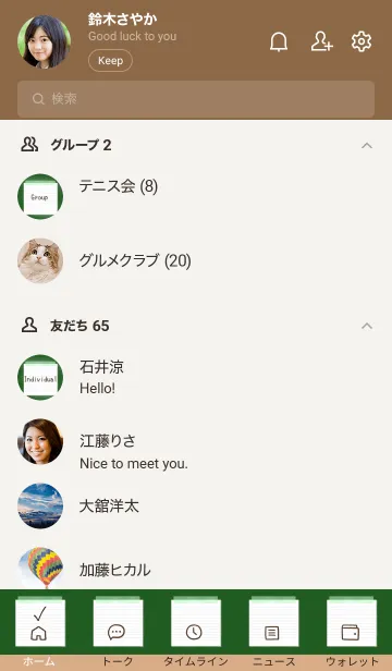 [LINE着せ替え] 白いメモ帳 黒板の画像2