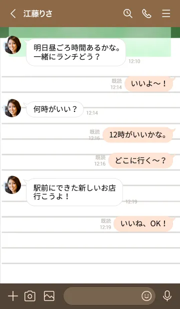 [LINE着せ替え] 白いメモ帳 黒板の画像4