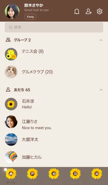 [LINE着せ替え] ～向日葵3★ブラウン07_1～の画像2