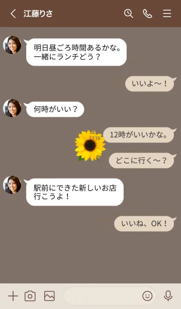 [LINE着せ替え] ～向日葵3★ブラウン07_1～の画像4