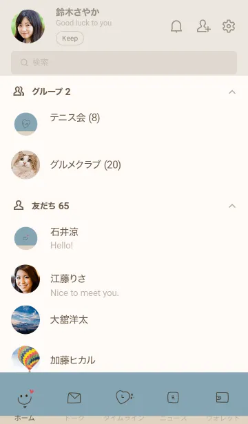 [LINE着せ替え] ベージュとブルーベージュ。スマイル。の画像2
