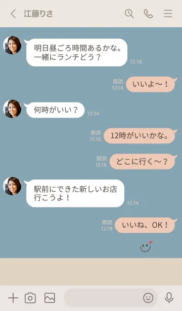 [LINE着せ替え] ベージュとブルーベージュ。スマイル。の画像4