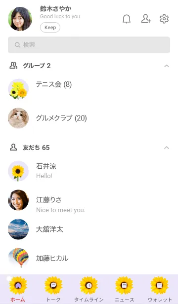 [LINE着せ替え] ～向日葵3★パープル10_1～の画像2