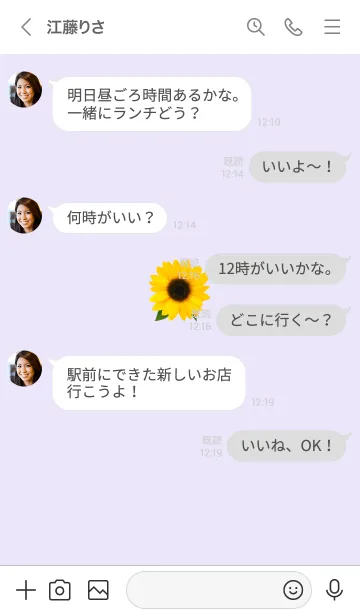 [LINE着せ替え] ～向日葵3★パープル10_1～の画像4