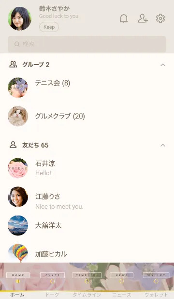 [LINE着せ替え] FLOWER-beautiful 14の画像2