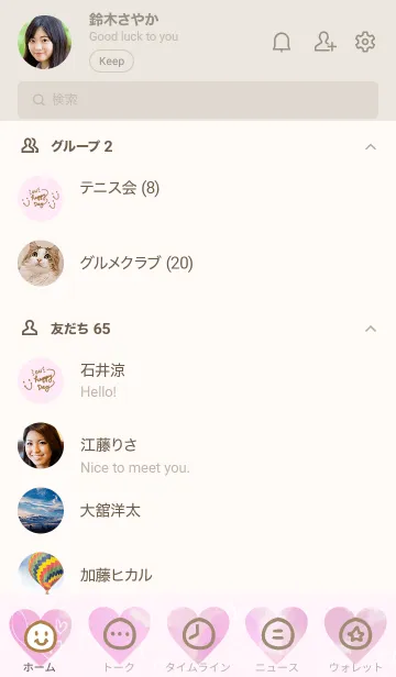 [LINE着せ替え] 水彩ピンク白ハートスマイル9の画像2