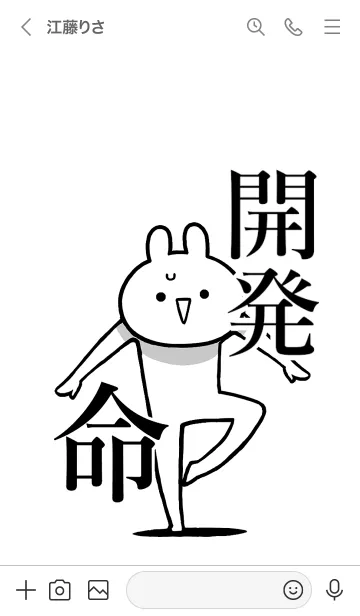 [LINE着せ替え] 【開発】命！好きすぎる名前着せかえの画像3