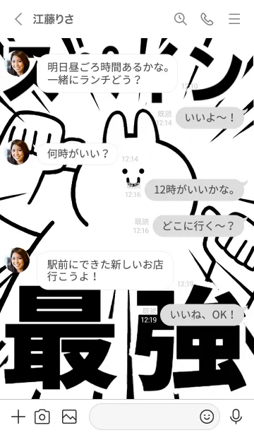 [LINE着せ替え] 【スペイン】最強！着せかえの画像4