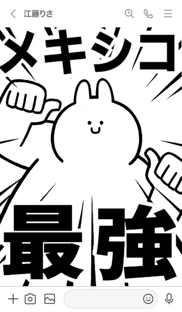 [LINE着せ替え] 【メキシコ】最強！着せかえの画像3