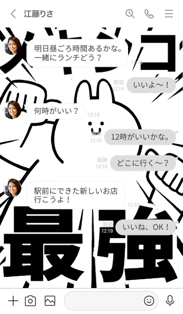 [LINE着せ替え] 【メキシコ】最強！着せかえの画像4