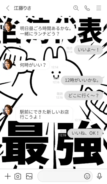 [LINE着せ替え] 【台湾代表】最強！着せかえの画像4