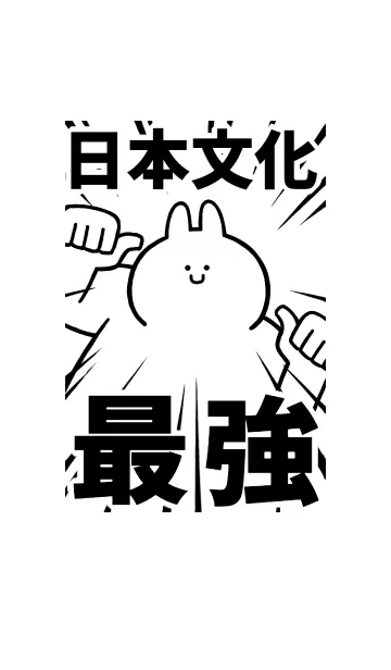 [LINE着せ替え] 【日本文化】最強！着せかえの画像1