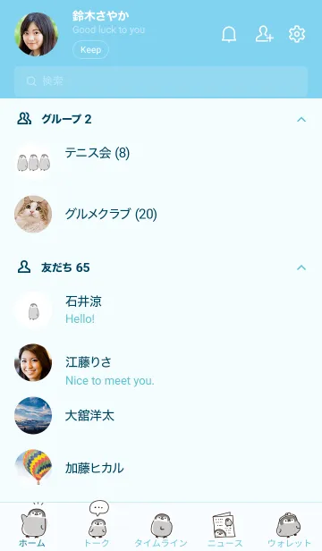 [LINE着せ替え] シンプル ペンギン ミントカラーの画像2