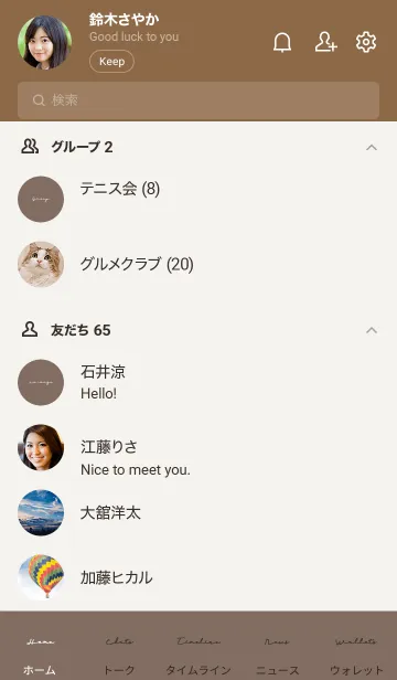 [LINE着せ替え] シンプル ロゴ ブラウンの画像2