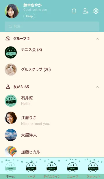 [LINE着せ替え] シット アップ スマイル 76の画像2