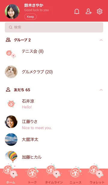 [LINE着せ替え] Fresh grapefruit 15 :)の画像2