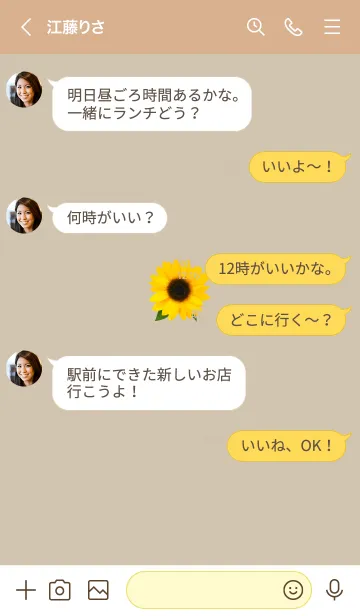 [LINE着せ替え] ～向日葵3★ベージュ08_1～の画像4