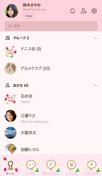 [LINE着せ替え] スマイル苺ピンク色29の画像2