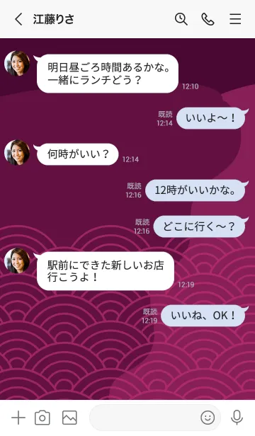 [LINE着せ替え] 和柄 青海波 25の画像4