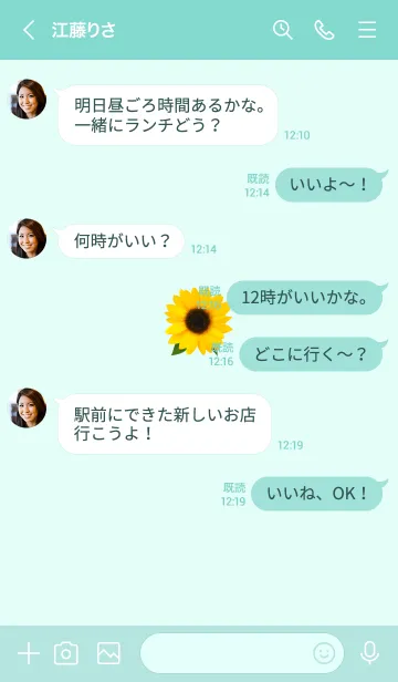 [LINE着せ替え] ～向日葵3★ミントブルー14_1～の画像4