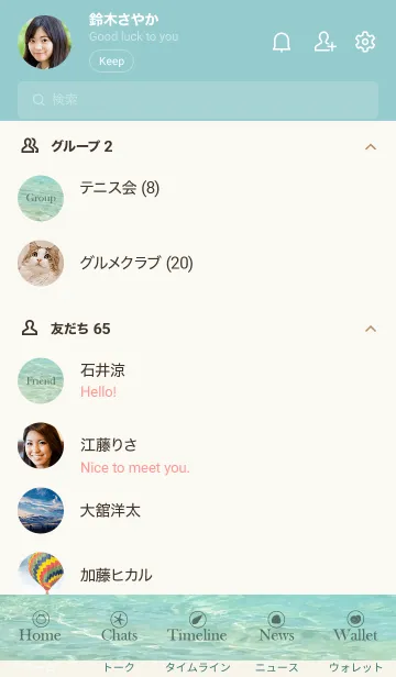 [LINE着せ替え] Beautiful-Emeraldsea.MEKYM 15の画像2