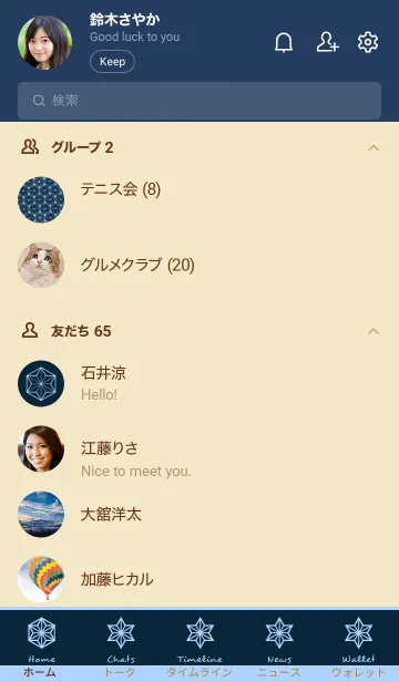 [LINE着せ替え] 麻の葉 07の画像2