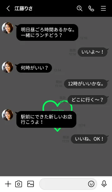 [LINE着せ替え] ユニオン ハート 046の画像4