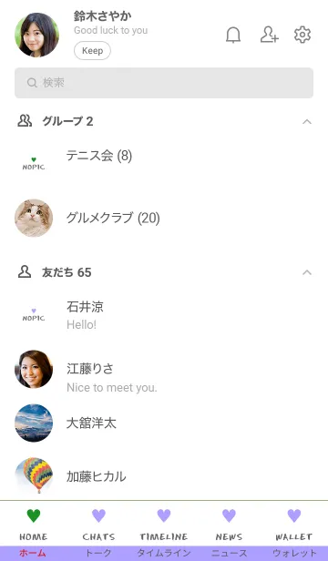 [LINE着せ替え] 2 カラー ハート 06の画像2