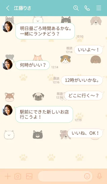 [LINE着せ替え] あいこ用北欧風ワンコの画像4