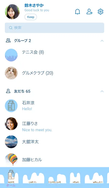 [LINE着せ替え] ミルク 36の画像2