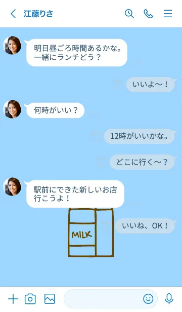 [LINE着せ替え] ミルク 36の画像4