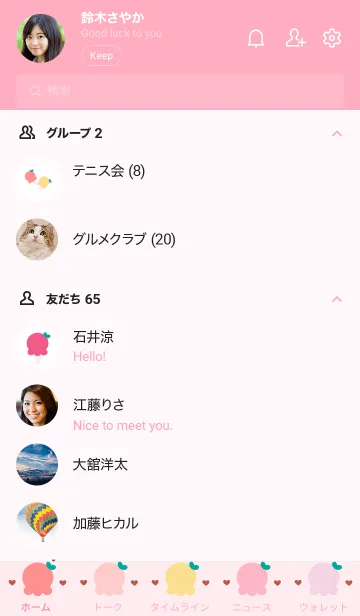 [LINE着せ替え] Cute Cute ice-cream 19の画像2