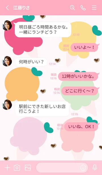 [LINE着せ替え] Cute Cute ice-cream 19の画像4