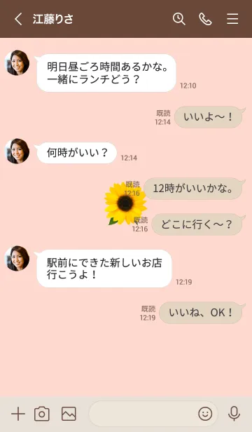 [LINE着せ替え] ～向日葵3★オレンジ12_1～の画像4