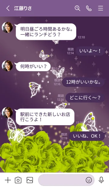 [LINE着せ替え] 紫 : 8月のペリドットと蝶の画像4