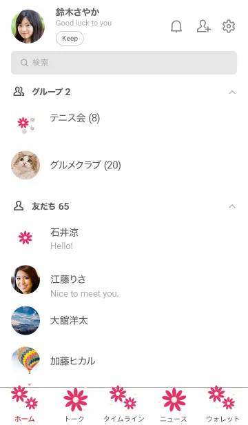 [LINE着せ替え] Cute flowers 38 ^^の画像2