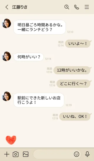 [LINE着せ替え] 水彩赤ハートひとつ ベージュ4の画像4