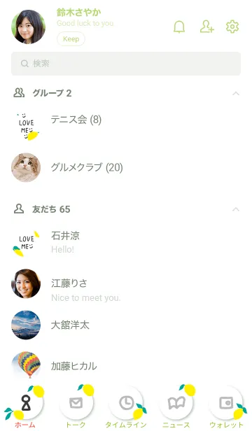 [LINE着せ替え] レモン 白4の画像2