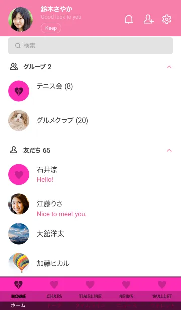 [LINE着せ替え] クロス ミニ ハート 75の画像2