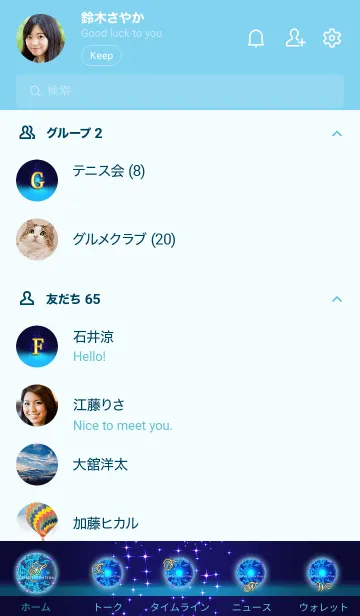 [LINE着せ替え] ★シンプル★ドリームズカムトゥルー★28の画像2