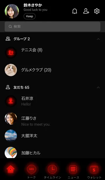 [LINE着せ替え] Scarlet Red  Neon Theme Ver.4 (JP)の画像2