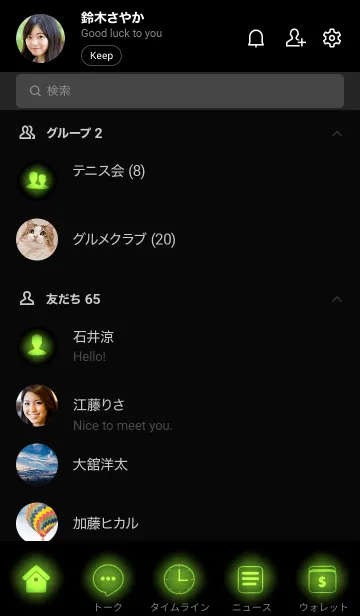 [LINE着せ替え] Pear Green Neon Theme Ver.4 (JP)の画像2