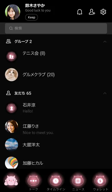 [LINE着せ替え] Pig Pig  in Pink  Light Theme (JP)の画像2