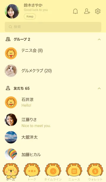 [LINE着せ替え] Face Lion  Simple Theme (JP)の画像2